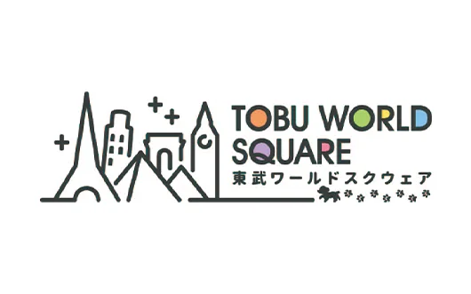 東武ワールドスクウェア
