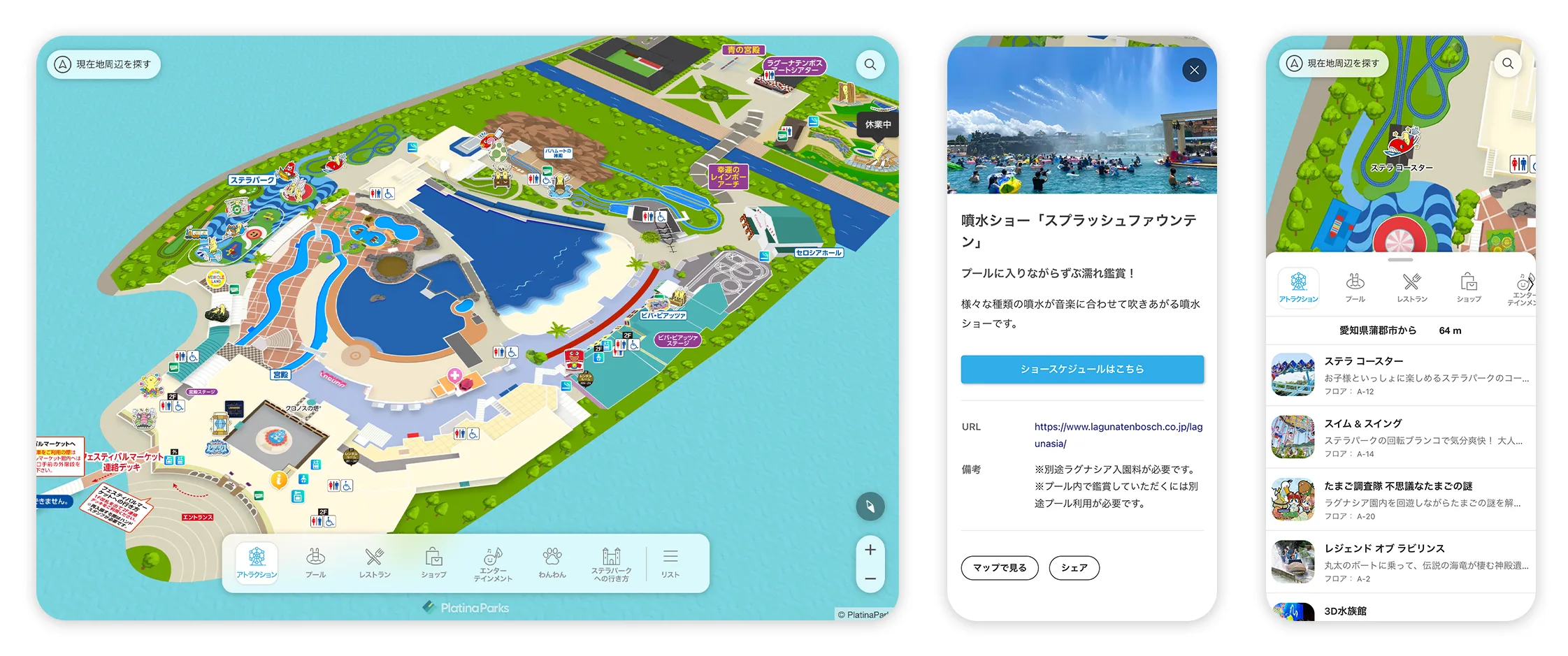 「ラグナシア」メタマップ画面