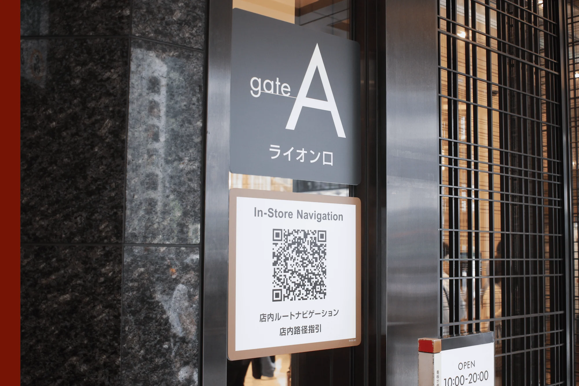 各出入り口やエスカレーター横にもデジタルマップに遷移するQRコードを設置 QRコードを読み取ると現在地が表示され、来店客は館内での自身の位置を容易に把握できる